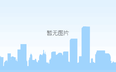 说明: c:\users\admin\appdata\local\temp\ksohtml\wps2288.tmp.png